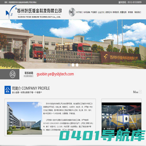 苏州叶氏钣金科技有限公司