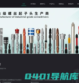 温州金三原工具有限公司_工业级螺丝起子_气动螺丝批咀_气动起子套筒