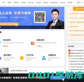 规法网 - 律师咨询免费24小时在线_法律在线咨询服务_法律知识解读平台