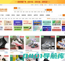 鞋库网_全国童鞋男鞋女鞋电商批发_批发市场_万款新款爆款鞋子图片