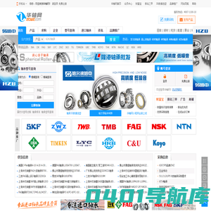 华轴网-轴承,轴承网,滚动轴承,华轴网-专业的轴承型号查询网站
