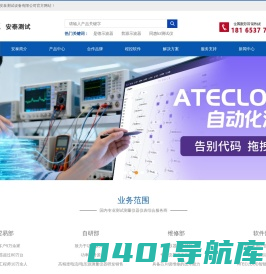 是德示波器-普源示波器-同惠lcr测试仪-西安安泰测试