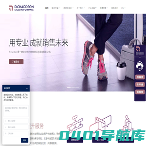 Richardson销售绩效提升培训与咨询服务