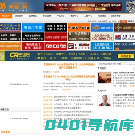 选伸缩门,上伸缩门网! 查伸缩门十大品牌企业,上伸缩门网