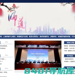 师道网