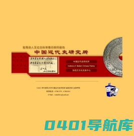 中国近代史