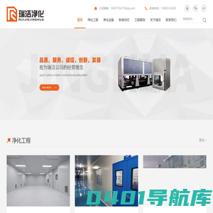 无尘车间_实验室_净化厂房_洁净室_净化车间_净化工程专业施工--吴江瑞洁净化