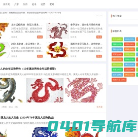 今日运势_2023十二生肖属相运势 - 51docs个人图书馆