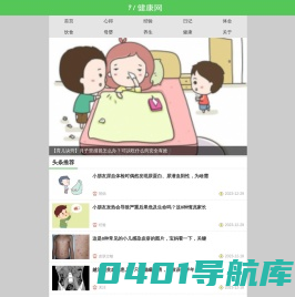 国内比较好的百姓医疗保健养生网_91健康网移动版