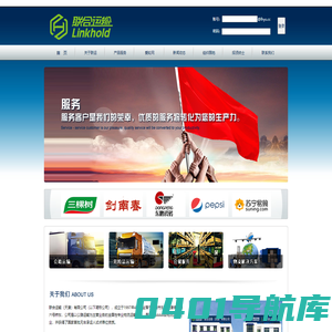联合运输（天津）有限公司
