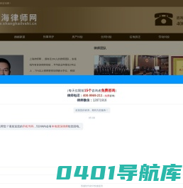 上海律师咨询_上海市律师事务所【在线免费】策法法律咨询网