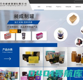 马口铁盒_铁罐生产定制厂家_东莞市昶成制罐有限公司