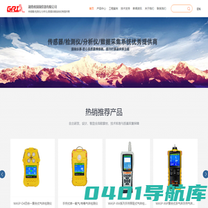 有毒气体检测仪|voc气体检测仪|气体报警控制仪与系统-湖南省国瑞仪器有限公司
