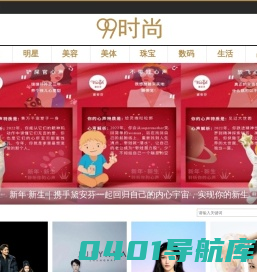 99时尚网