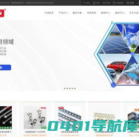 线槽_PVC线槽_电缆接头_尼龙扎带_冷压端子_尼龙软管_金属软管_导轨_汽车线束 - 上海日成电子有限公司RCCN