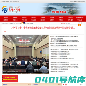 太湖新闻网