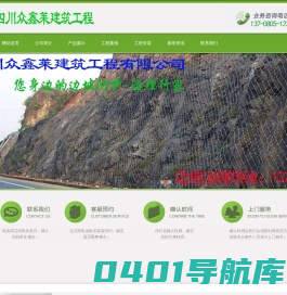 四川成都护栏护网-专业的SNS被动及主动边坡防护网-四川众鑫莱建筑工程有限公司