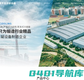 无锡宇光冷却设备有限公司