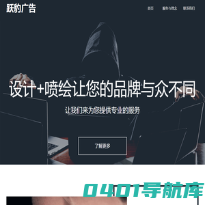 广告