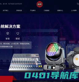 宁夏灯光音响设备租赁,银川舞台灯光音响-宁夏嘉辉舞台音响灯光设备