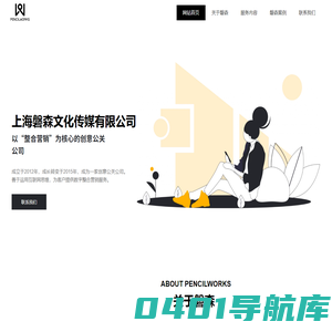 上海磐森文化传媒有限公司