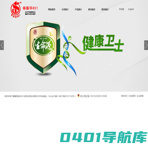 福建杨振华851生物科技股份有限公司