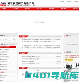 浙江良茂阀门有限公司