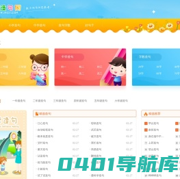 爱造句网_在线词语造句大全