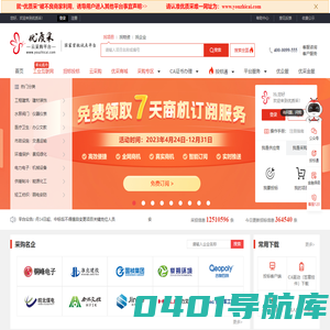 优质采云采购平台--电子招投标与采购平台
