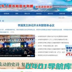 水资源管理网