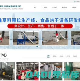 龙门洗车机_往复式洗车机_隧道式全自动洗车机-郑州川百机械设备有限公司
