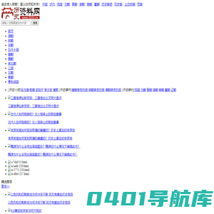 历史资料网，一个专业的历史网站！