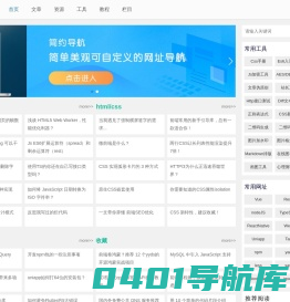 fly63前端网-web前端技术开发,编程资源,实用教程,在线工具站