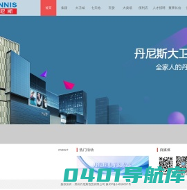 网站