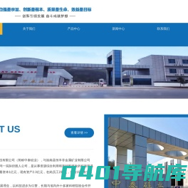 陕西中泰材料科技有限公司