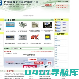 北京恒高仪讯科技有限公司是一家集科研开发、生产制造同时致力于国内外著名测量仪器仪表推广应用的面向全国进行市场推广、销售、及产品服务的专业仪器仪表公司