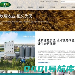 山东玖瑞农业集团有限公司