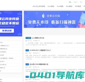Office|WPS Office|Office教程|office视频教程|office基础教程|office办公软件教程