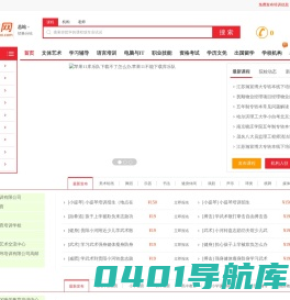 选学网 - 培训教育机构免费发布招生培训信息平台
