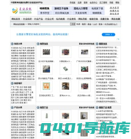 名站在线