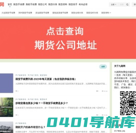 九期网 - 期货基础知识手续费和高手技术分享