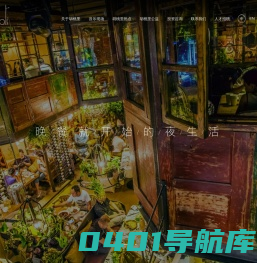 深圳胡桃里音乐文化有限公司