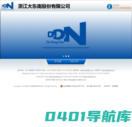 浙江大东南股份有限公司_BOPP薄膜,BOPP电容器薄膜,CPP薄膜,BOPET薄膜,BOPET太阳能光伏电池背板膜,BOPET光学膜,EVA太阳能光伏电池封装膜,锂离子电池隔膜,锂电池,PE光转换长寿命农用膜