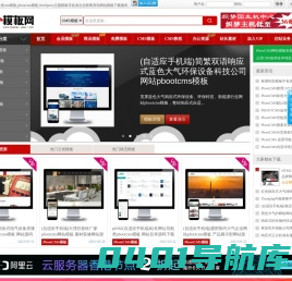 织梦园 - pbootcms模板_云优模板_Wordpress主题模板_网站模板下载站