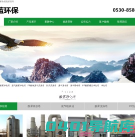 酸雾净化吸收塔厂家-不锈钢废气洗涤塔-PP喷淋碱洗塔价格-山东菏泽永蓝环保设备有限公司