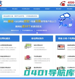 网站建设_网站制作_网站设计_网页设计-合优网络为您服务