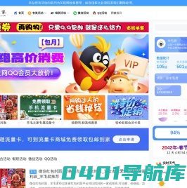 羊毛之家 -活动资讯网-免费奖活动分享平台,关注有奖活动,视听会员优惠,手机赚钱资讯 活动线报