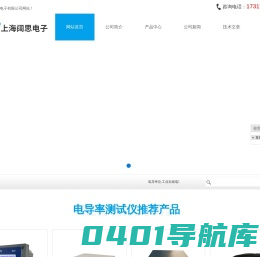 电导率仪_电导率测试仪_电导率电极-上海阔思电子有限公司