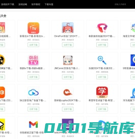 天空网-一个高自由度的手游软件免费下载网站