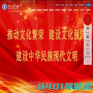 西北师范大学